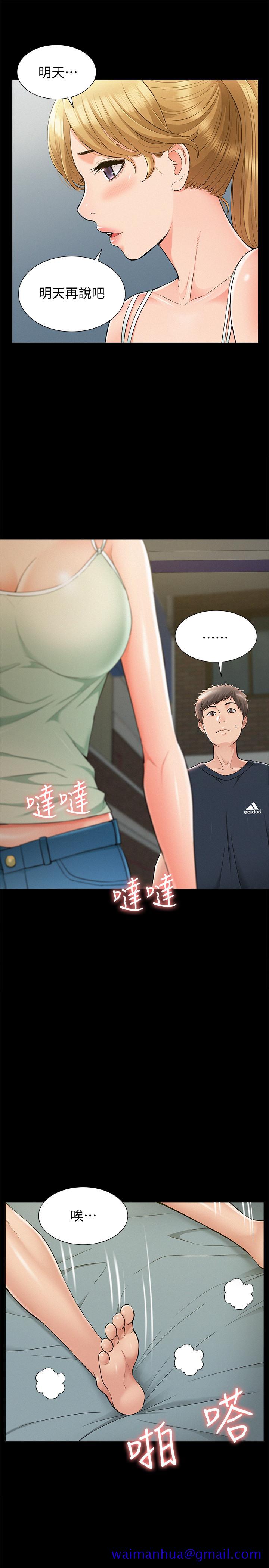 难言之隐[h漫]韩漫全集-难言之隐-第34話-失去理智的以然无删减无遮挡章节图片 