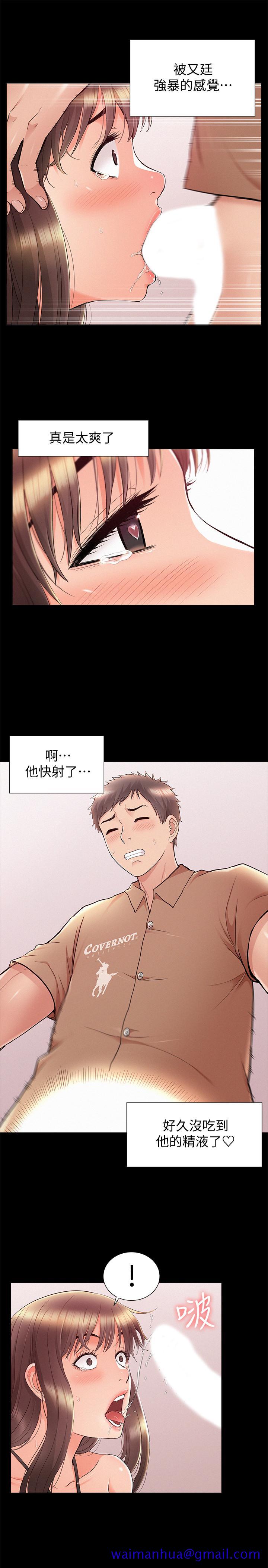 难言之隐[h漫]韩漫全集-难言之隐-第34話-失去理智的以然无删减无遮挡章节图片 