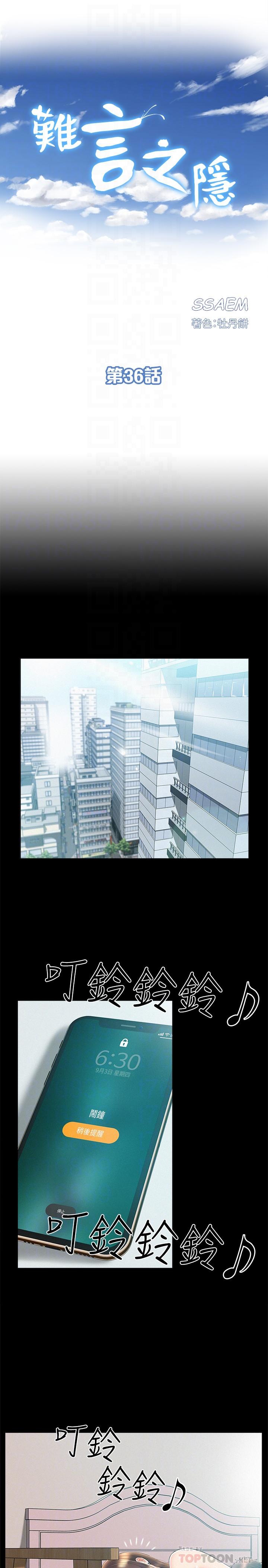难言之隐[h漫]韩漫全集-难言之隐-第36話-我可以做一整天无删减无遮挡章节图片 