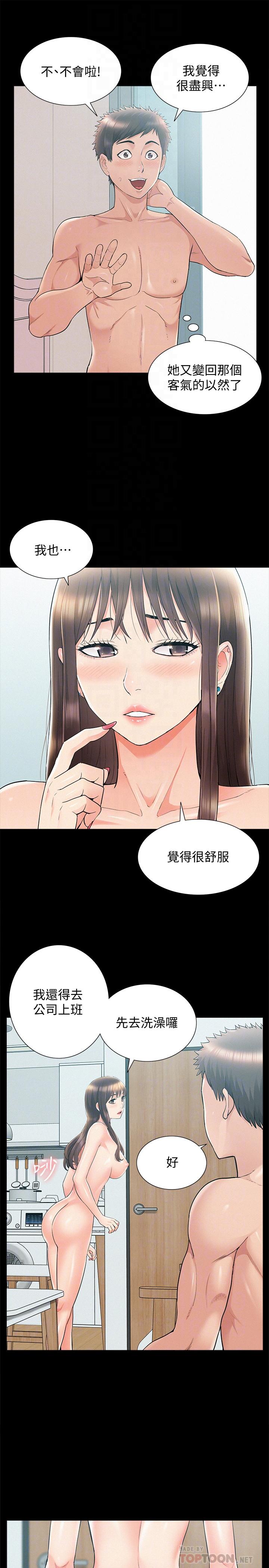 难言之隐[h漫]韩漫全集-难言之隐-第36話-我可以做一整天无删减无遮挡章节图片 