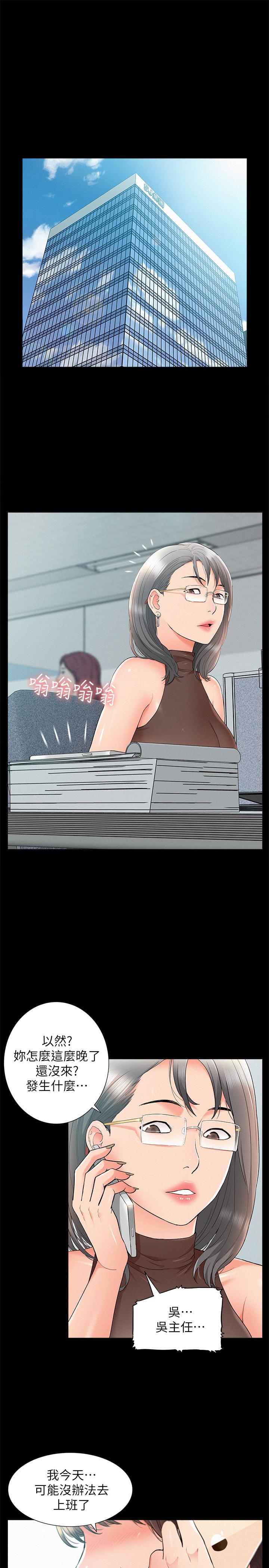 难言之隐[h漫]韩漫全集-难言之隐-第36話-我可以做一整天无删减无遮挡章节图片 