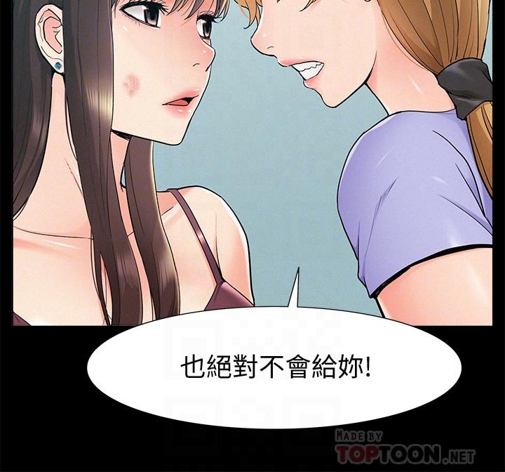 难言之隐[h漫]韩漫全集-难言之隐-第37話-娜美的逆襲无删减无遮挡章节图片 