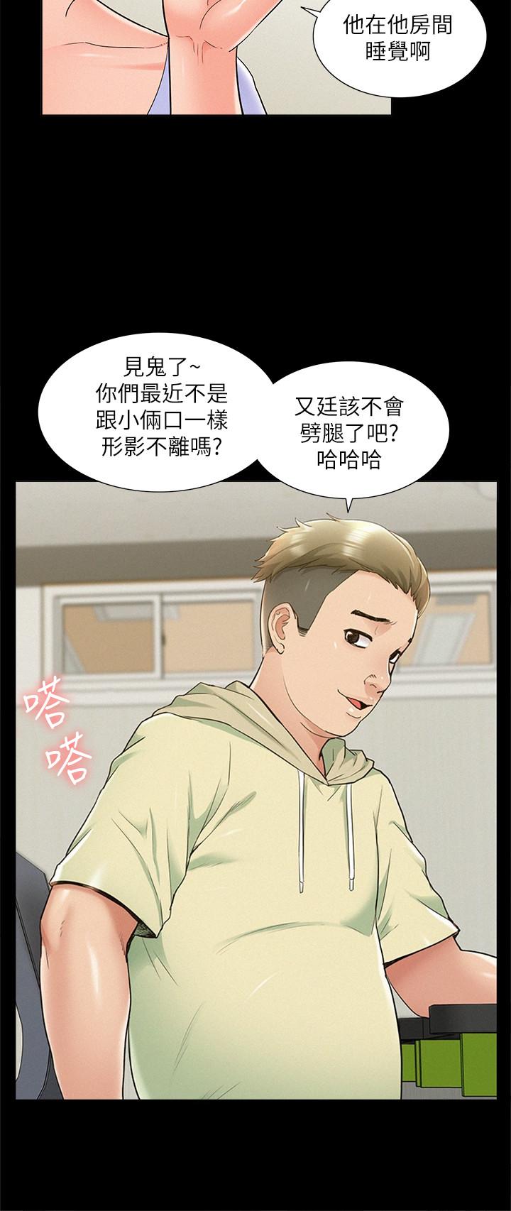 难言之隐[h漫]韩漫全集-难言之隐-第37話-娜美的逆襲无删减无遮挡章节图片 