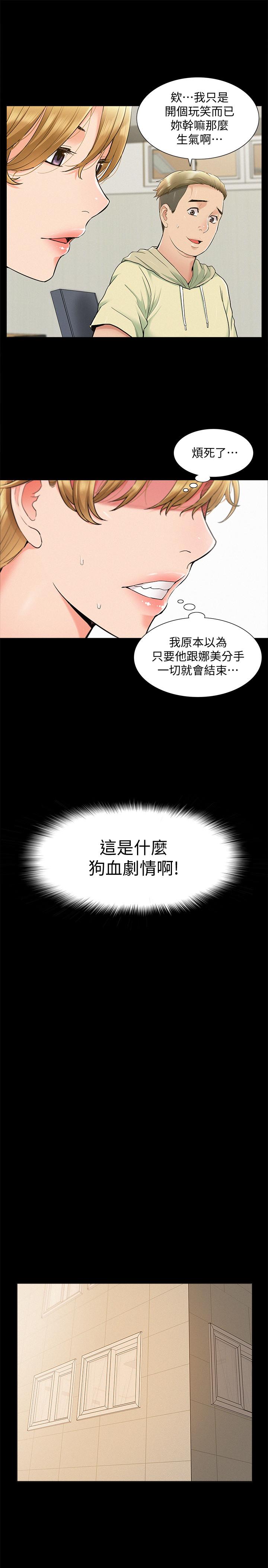 难言之隐[h漫]韩漫全集-难言之隐-第37話-娜美的逆襲无删减无遮挡章节图片 