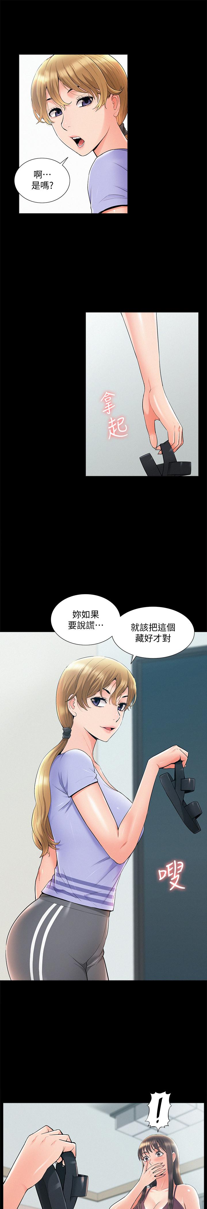 难言之隐[h漫]韩漫全集-难言之隐-第37話-娜美的逆襲无删减无遮挡章节图片 