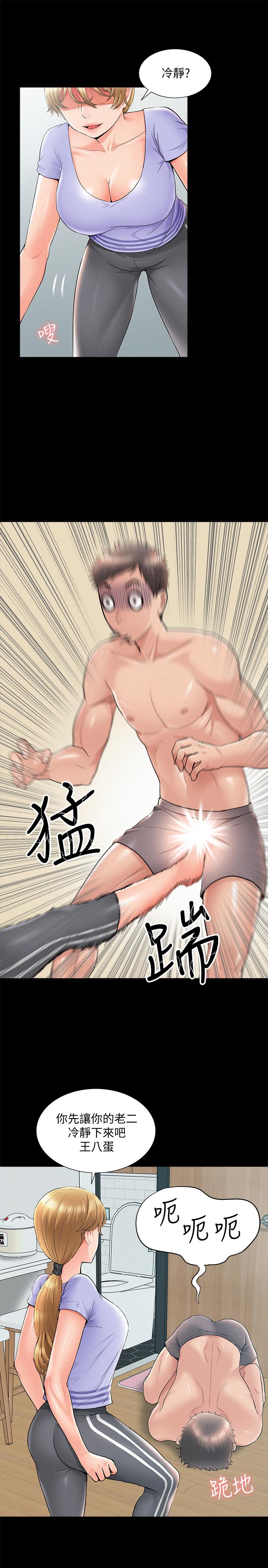 难言之隐[h漫]韩漫全集-难言之隐-第37話-娜美的逆襲无删减无遮挡章节图片 