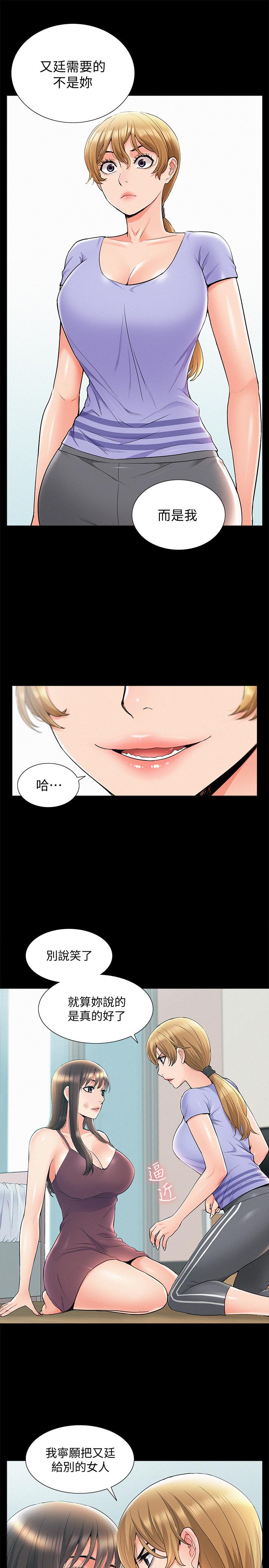 难言之隐[h漫]韩漫全集-难言之隐-第37話-娜美的逆襲无删减无遮挡章节图片 