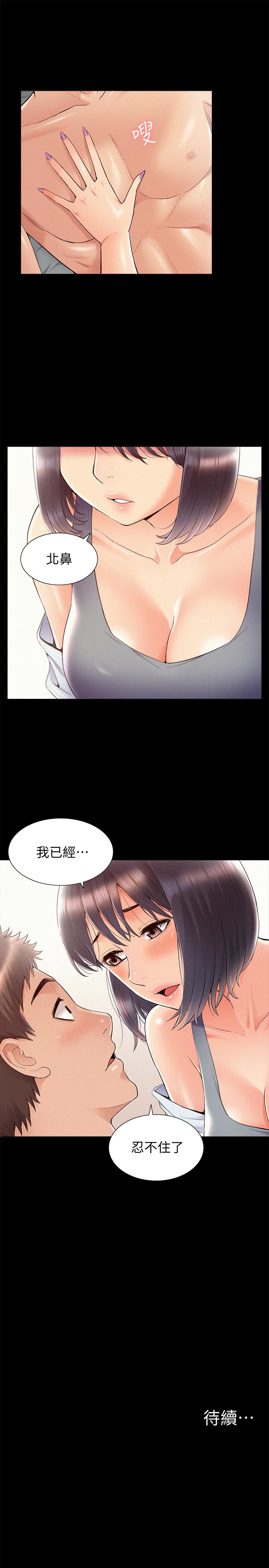 难言之隐[h漫]韩漫全集-难言之隐-第37話-娜美的逆襲无删减无遮挡章节图片 