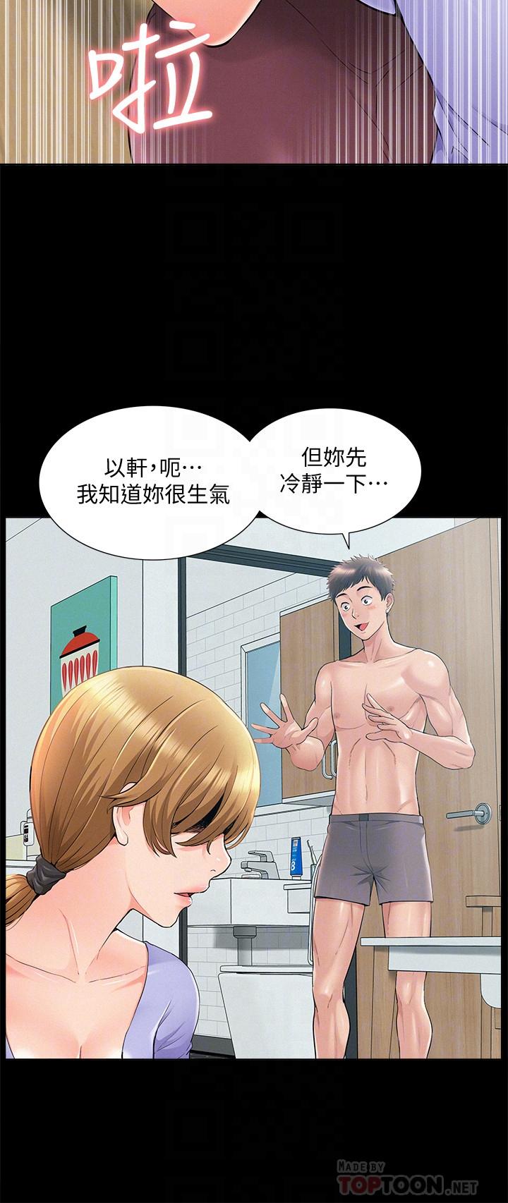 难言之隐[h漫]韩漫全集-难言之隐-第37話-娜美的逆襲无删减无遮挡章节图片 