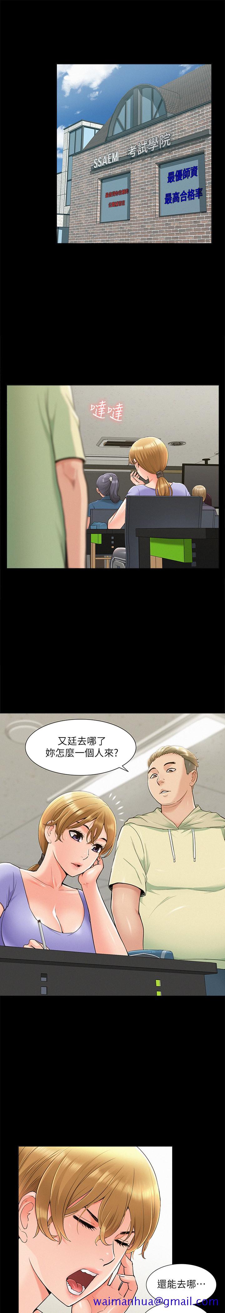 难言之隐[h漫]韩漫全集-难言之隐-第37話-娜美的逆襲无删减无遮挡章节图片 