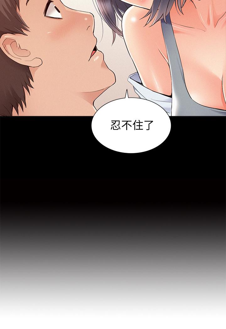 难言之隐[h漫]韩漫全集-难言之隐-第38話-從電影院里傳出的呻吟聲无删减无遮挡章节图片 