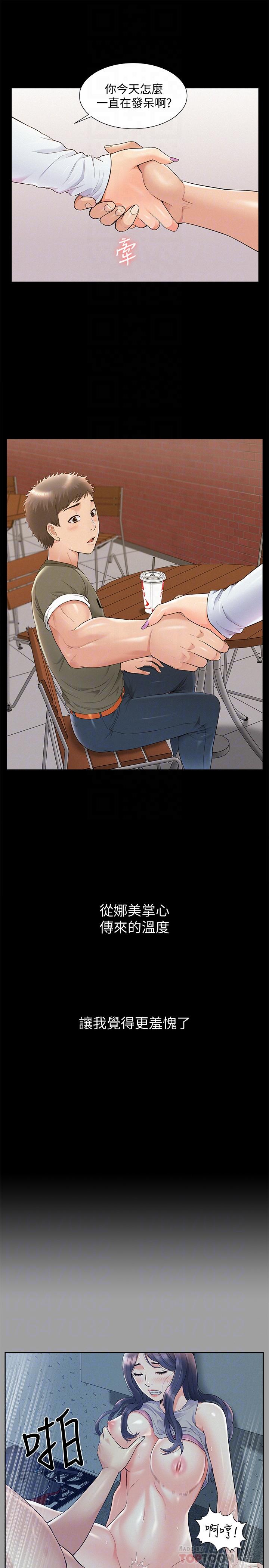 难言之隐[h漫]韩漫全集-难言之隐-第38話-從電影院里傳出的呻吟聲无删减无遮挡章节图片 