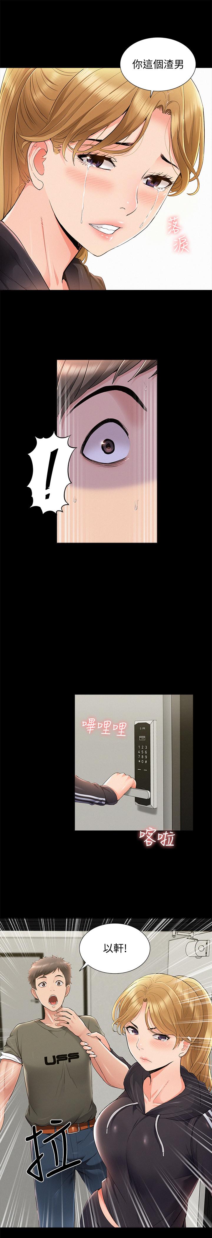 难言之隐[h漫]韩漫全集-难言之隐-第39話-又廷越發複雜的戀愛關係无删减无遮挡章节图片 