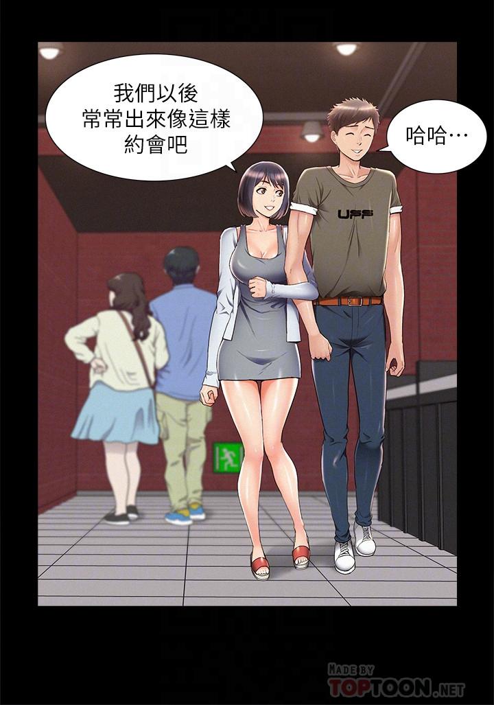 难言之隐[h漫]韩漫全集-难言之隐-第39話-又廷越發複雜的戀愛關係无删减无遮挡章节图片 