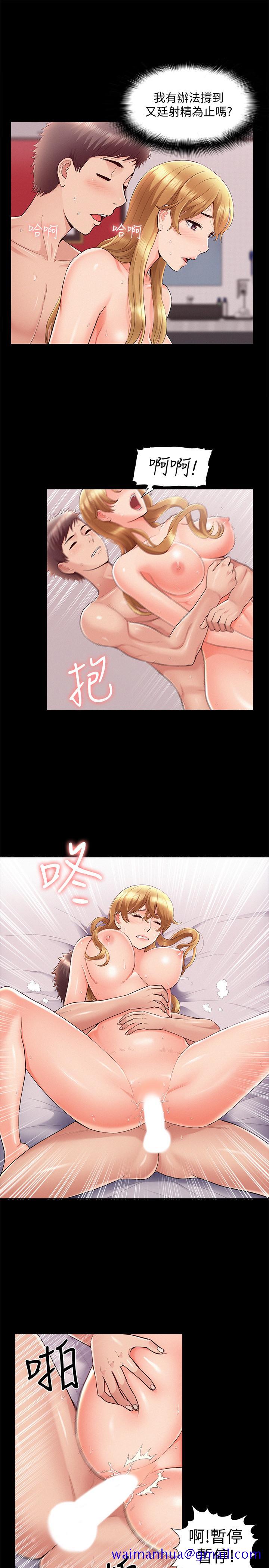 难言之隐[h漫]韩漫全集-难言之隐-第40話-放手一搏的又廷无删减无遮挡章节图片 
