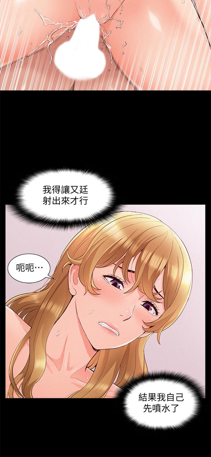 难言之隐[h漫]韩漫全集-难言之隐-第40話-放手一搏的又廷无删减无遮挡章节图片 