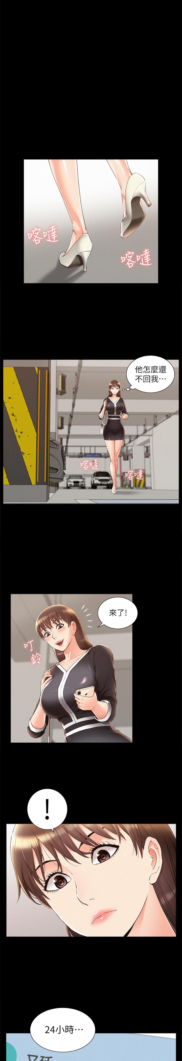 难言之隐[h漫]韩漫全集-难言之隐-第41話-闖進又廷房間的以然无删减无遮挡章节图片 