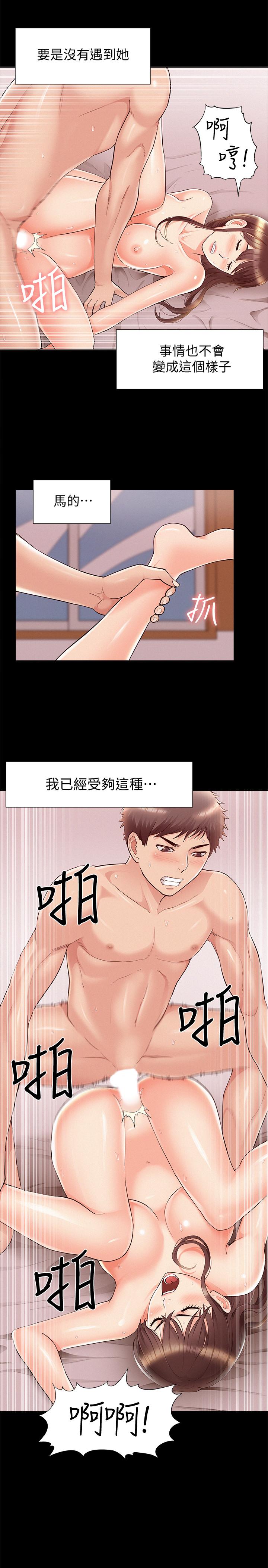 难言之隐[h漫]韩漫全集-难言之隐-第42話-一較高下无删减无遮挡章节图片 