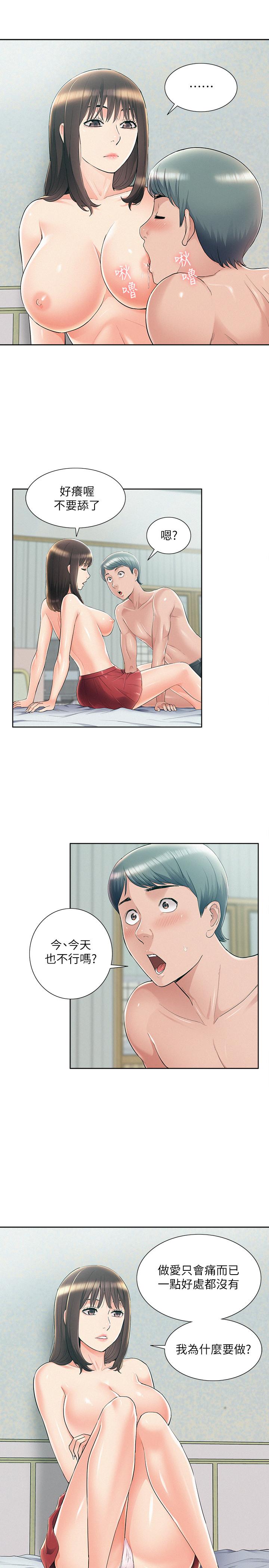 难言之隐[h漫]韩漫全集-难言之隐-第43話-被盯上的娜美无删减无遮挡章节图片 