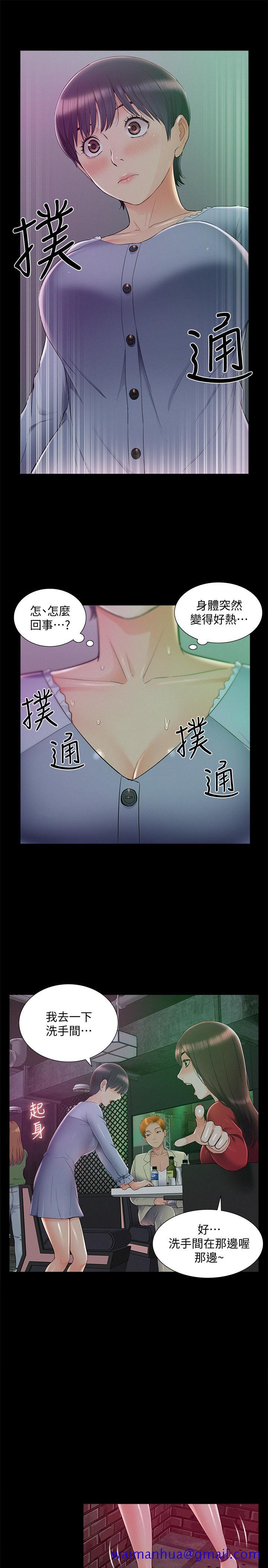 难言之隐[h漫]韩漫全集-难言之隐-第43話-被盯上的娜美无删减无遮挡章节图片 