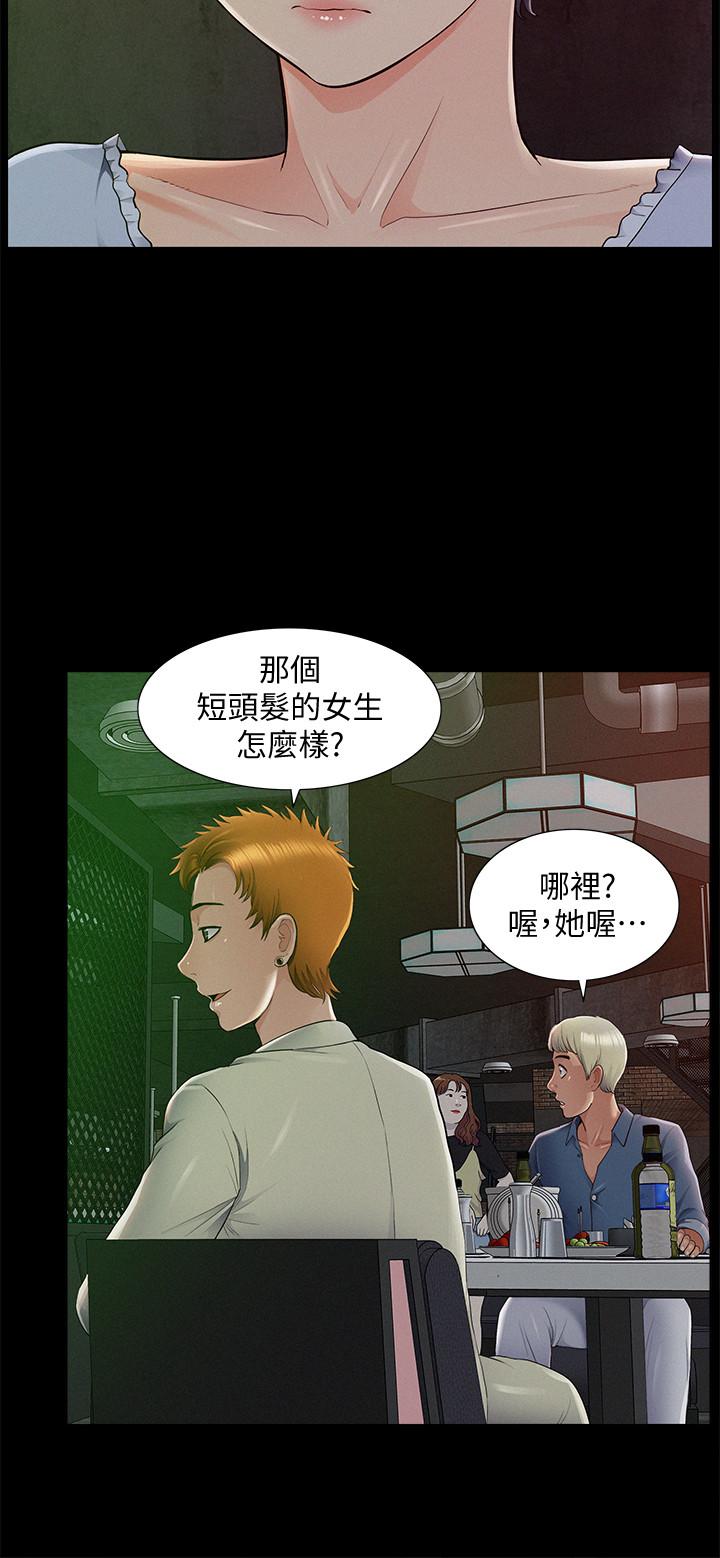 难言之隐[h漫]韩漫全集-难言之隐-第43話-被盯上的娜美无删减无遮挡章节图片 