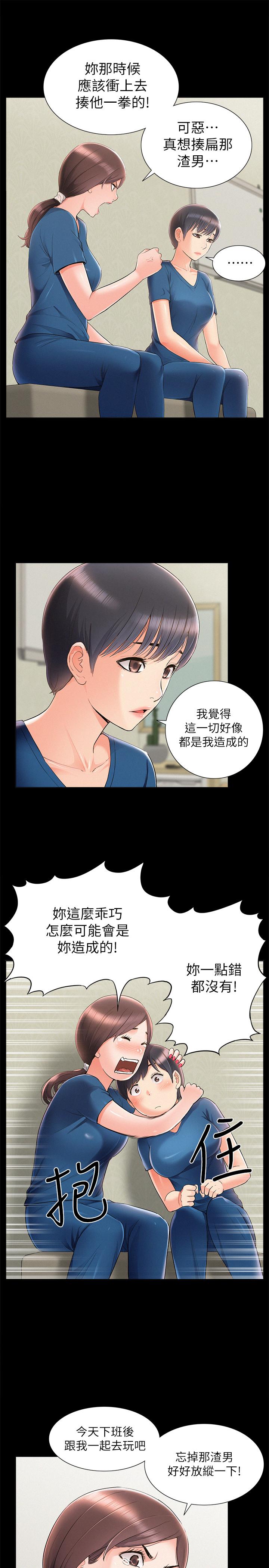 难言之隐[h漫]韩漫全集-难言之隐-第43話-被盯上的娜美无删减无遮挡章节图片 