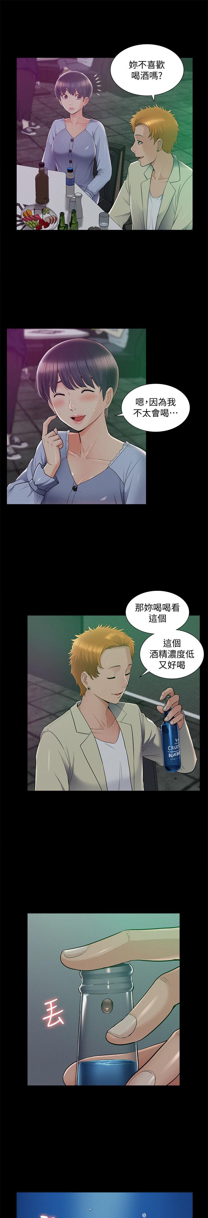 难言之隐[h漫]韩漫全集-难言之隐-第43話-被盯上的娜美无删减无遮挡章节图片 