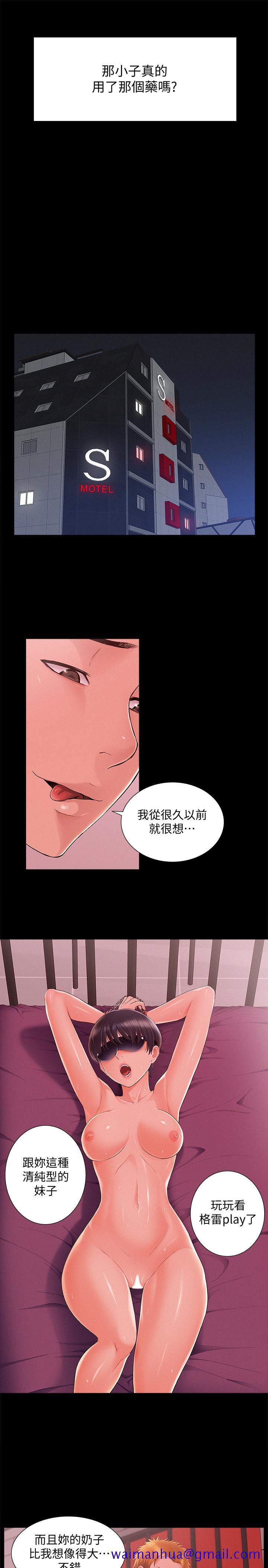 难言之隐[h漫]韩漫全集-难言之隐-第44話-察覺異樣的娜美无删减无遮挡章节图片 