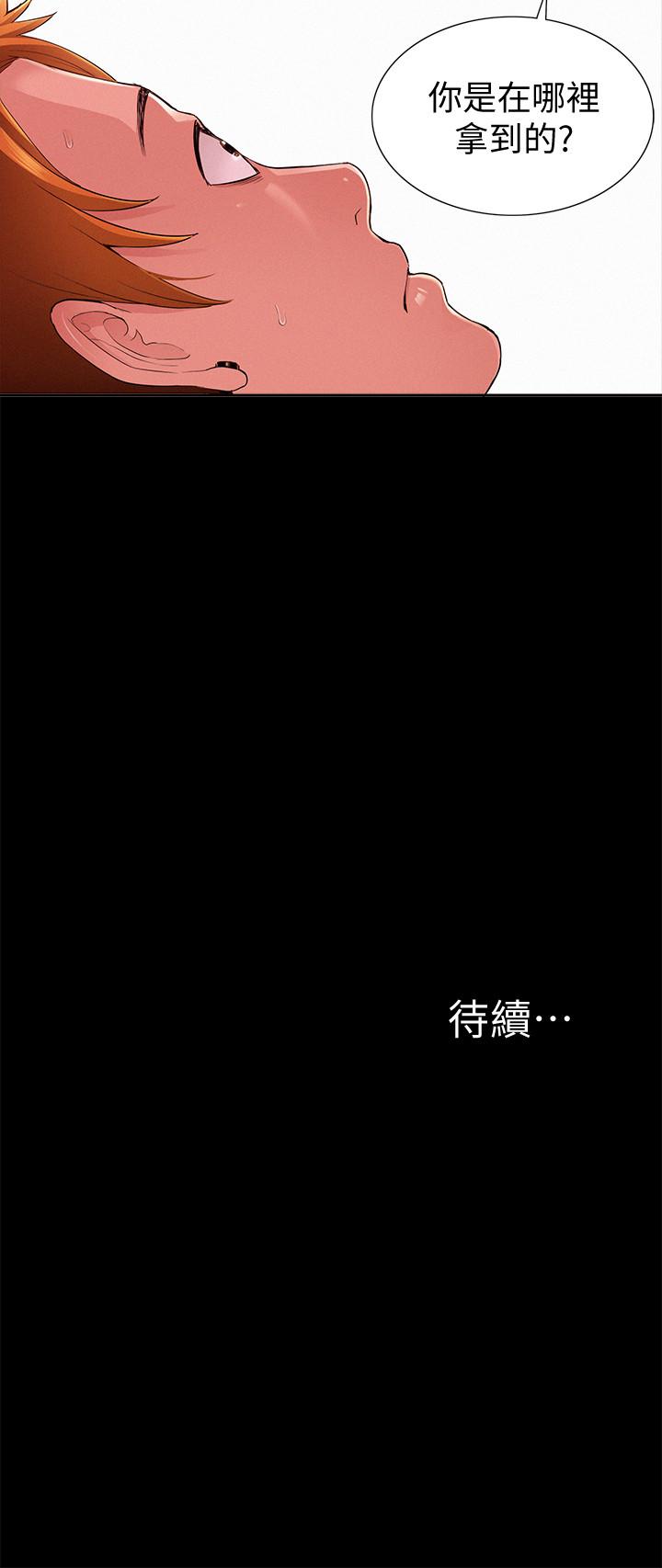 难言之隐[h漫]韩漫全集-难言之隐-第44話-察覺異樣的娜美无删减无遮挡章节图片 