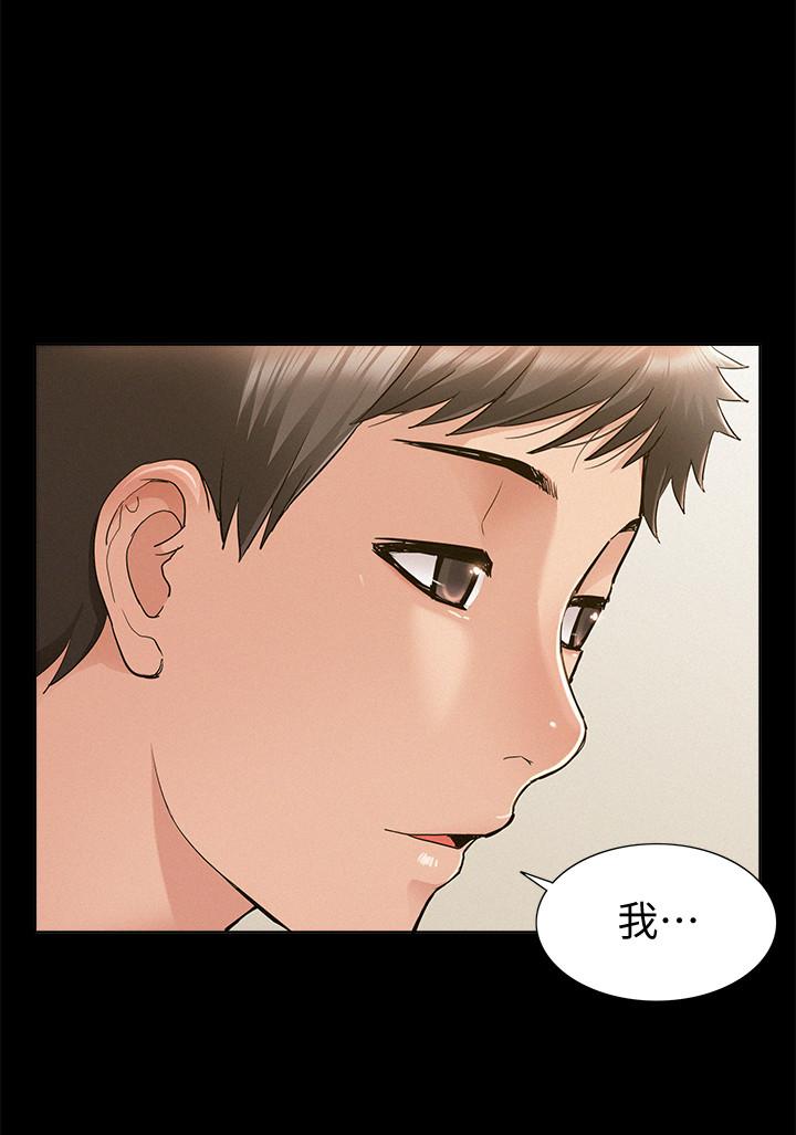 难言之隐[h漫]韩漫全集-难言之隐-第46話-娜美的計劃无删减无遮挡章节图片 
