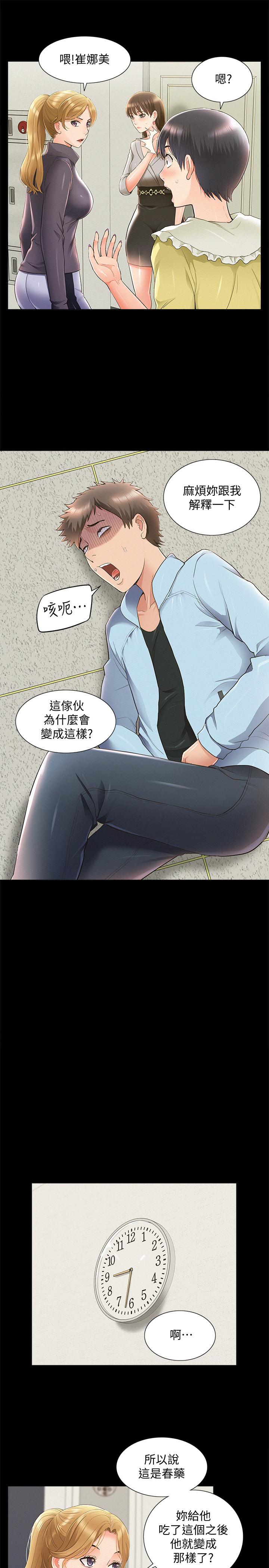 难言之隐[h漫]韩漫全集-难言之隐-第48話-失控的又廷无删减无遮挡章节图片 