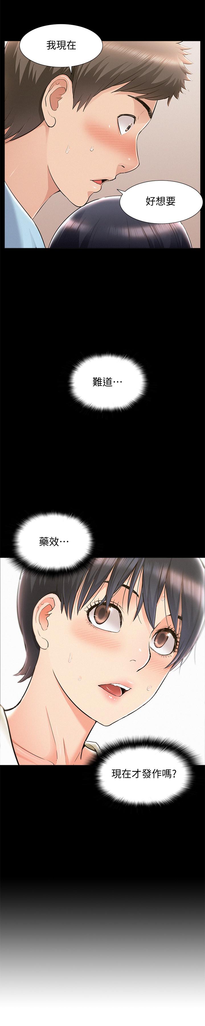 难言之隐[h漫]韩漫全集-难言之隐-第48話-失控的又廷无删减无遮挡章节图片 
