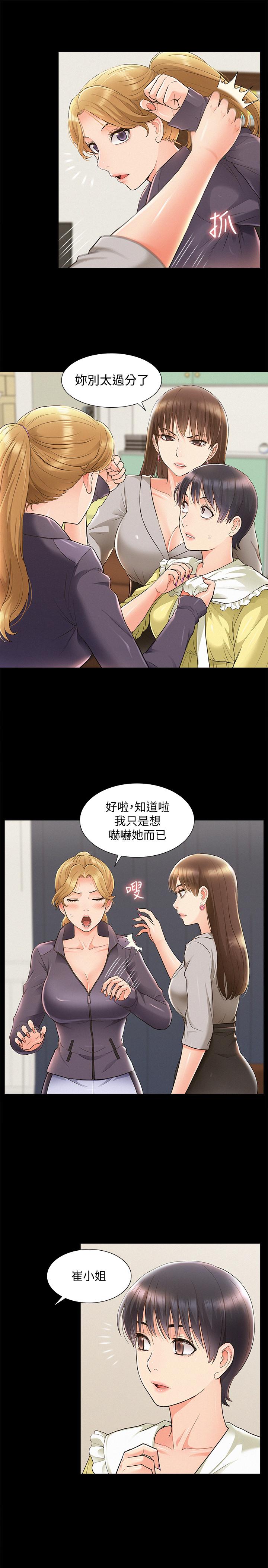 难言之隐[h漫]韩漫全集-难言之隐-第48話-失控的又廷无删减无遮挡章节图片 