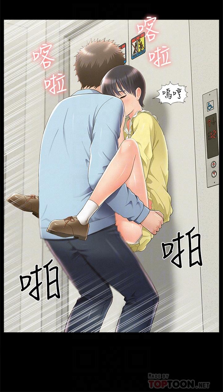 难言之隐[h漫]韩漫全集-难言之隐-第48話-失控的又廷无删减无遮挡章节图片 