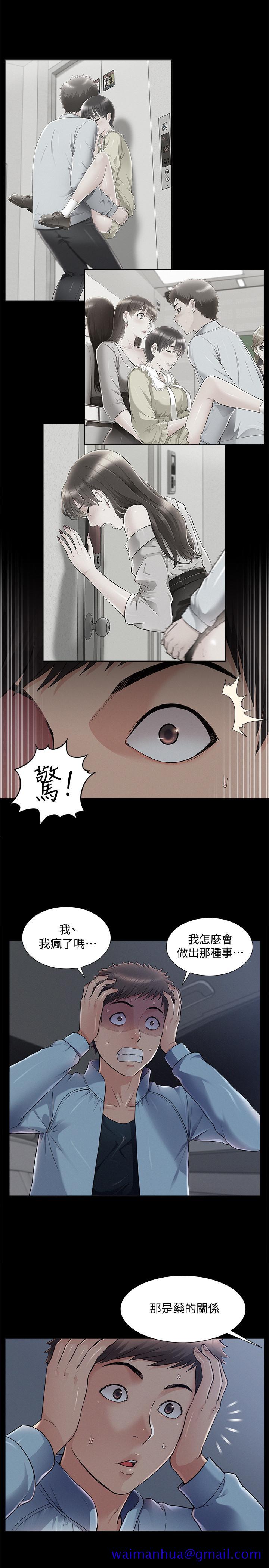 难言之隐[h漫]韩漫全集-难言之隐-第49話-治療時間无删减无遮挡章节图片 