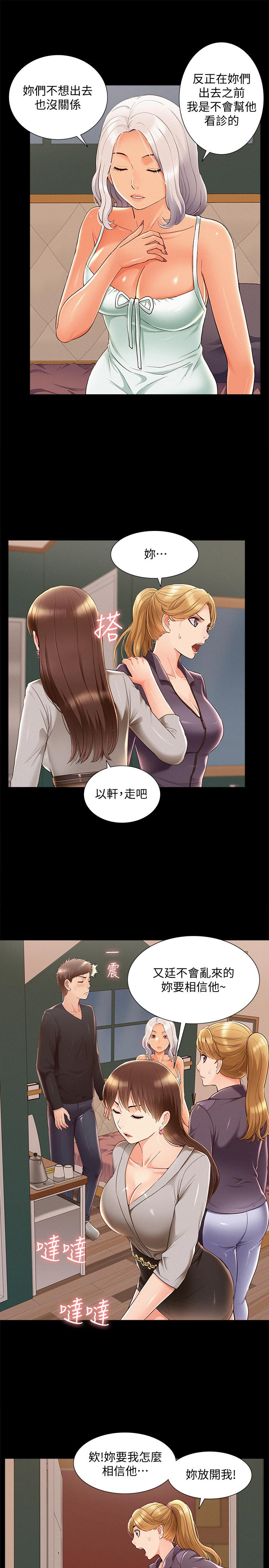 难言之隐[h漫]韩漫全集-难言之隐-第49話-治療時間无删减无遮挡章节图片 