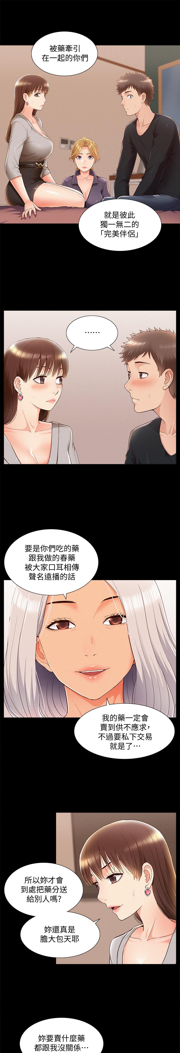 难言之隐[h漫]韩漫全集-难言之隐-第49話-治療時間无删减无遮挡章节图片 