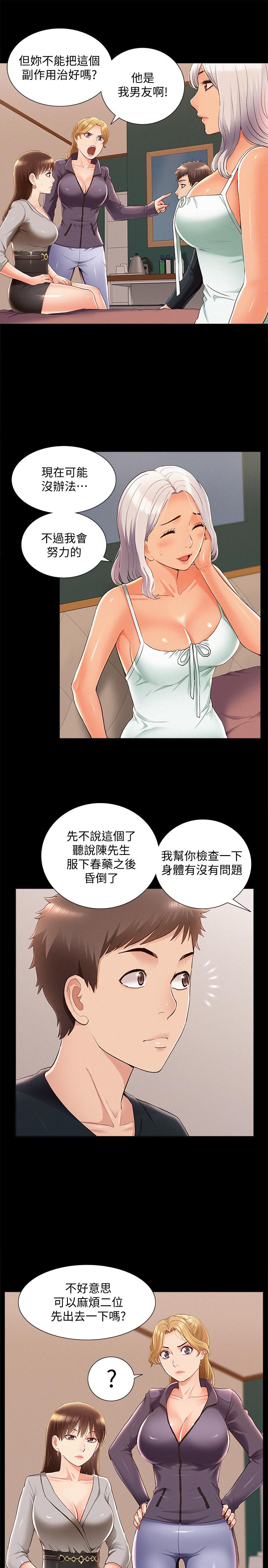 难言之隐[h漫]韩漫全集-难言之隐-第49話-治療時間无删减无遮挡章节图片 