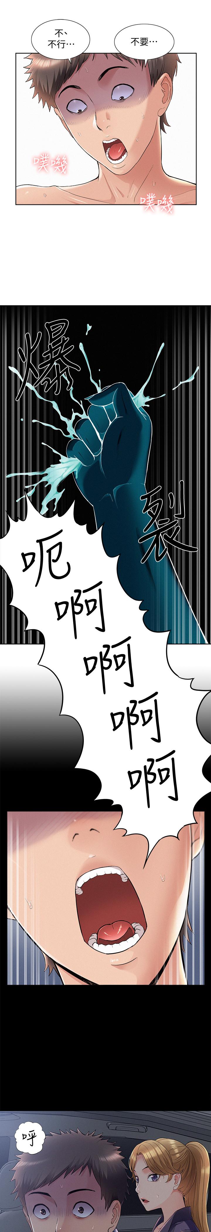 难言之隐[h漫]韩漫全集-难言之隐-第49話-治療時間无删减无遮挡章节图片 