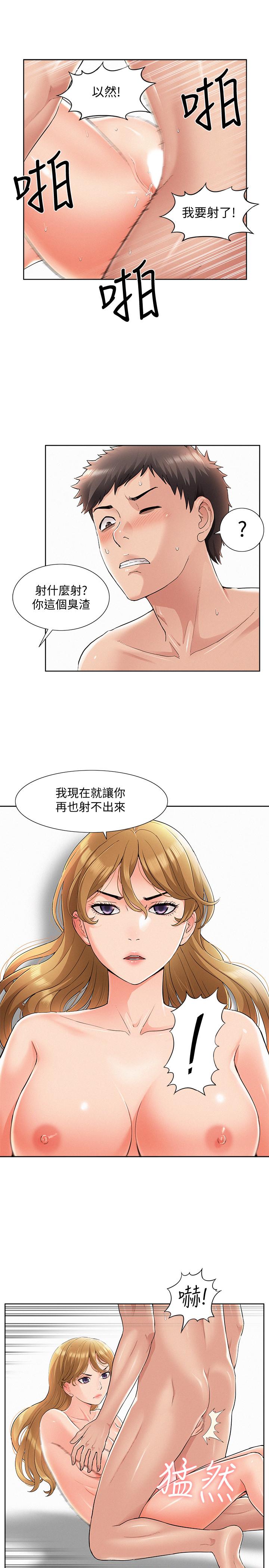 难言之隐[h漫]韩漫全集-难言之隐-第49話-治療時間无删减无遮挡章节图片 