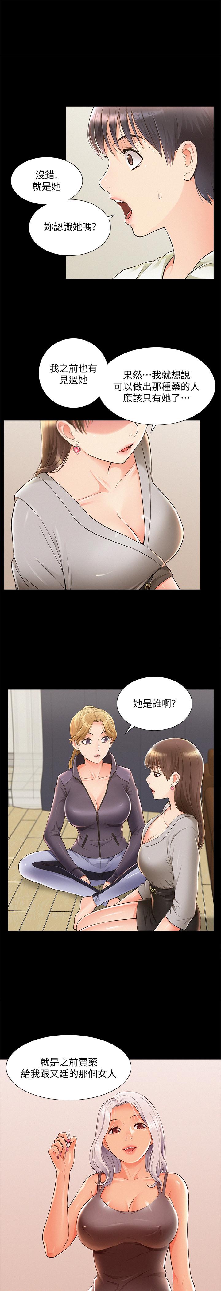 难言之隐[h漫]韩漫全集-难言之隐-第49話-治療時間无删减无遮挡章节图片 