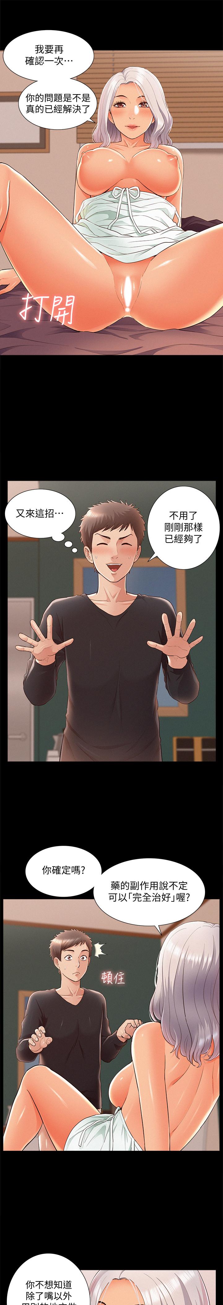 难言之隐[h漫]韩漫全集-难言之隐-第50話-門戶洞開无删减无遮挡章节图片 
