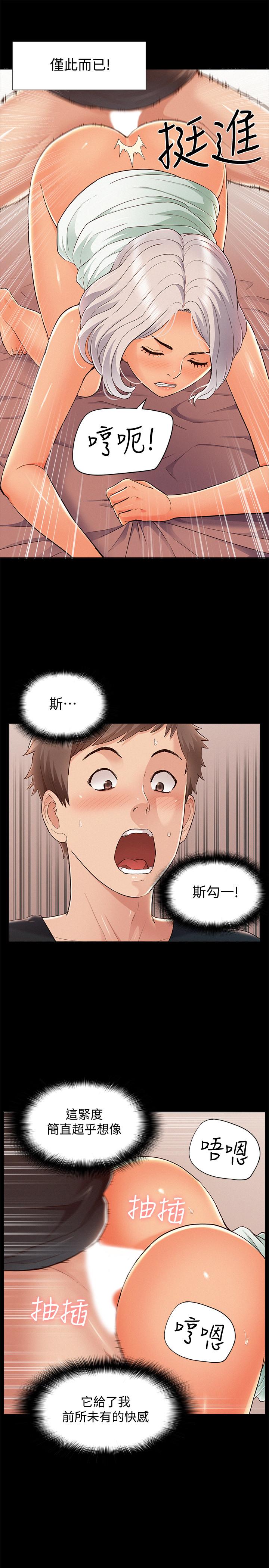 难言之隐[h漫]韩漫全集-难言之隐-第50話-門戶洞開无删减无遮挡章节图片 