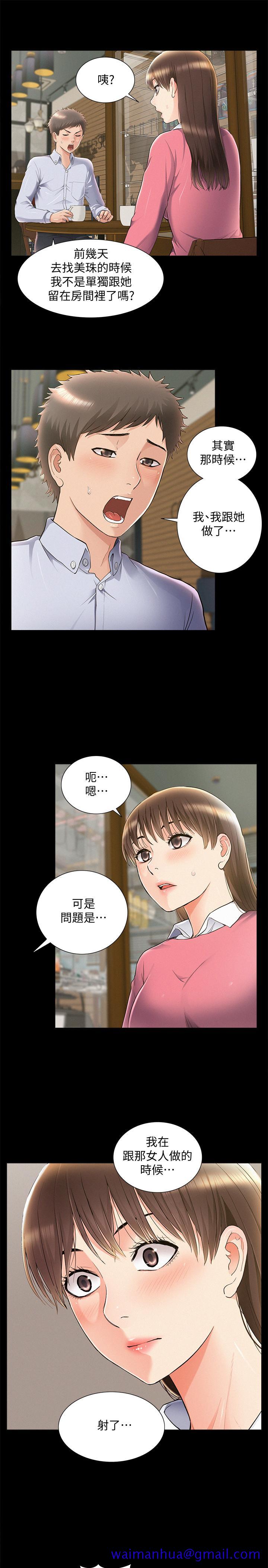 难言之隐[h漫]韩漫全集-难言之隐-第51話-我受不了了，快放進來无删减无遮挡章节图片 