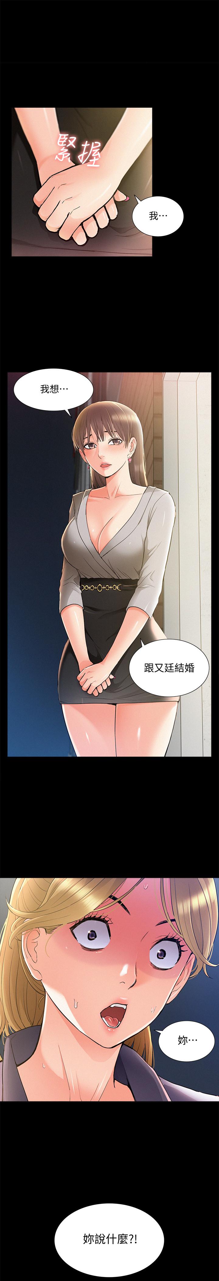 难言之隐[h漫]韩漫全集-难言之隐-第51話-我受不了了，快放進來无删减无遮挡章节图片 