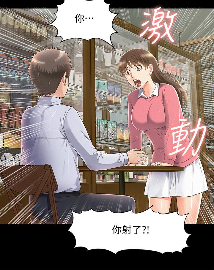 难言之隐[h漫]韩漫全集-难言之隐-第51話-我受不了了，快放進來无删减无遮挡章节图片 