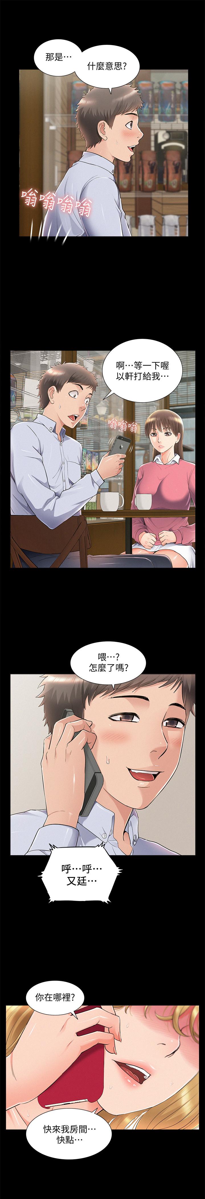 难言之隐[h漫]韩漫全集-难言之隐-第51話-我受不了了，快放進來无删减无遮挡章节图片 