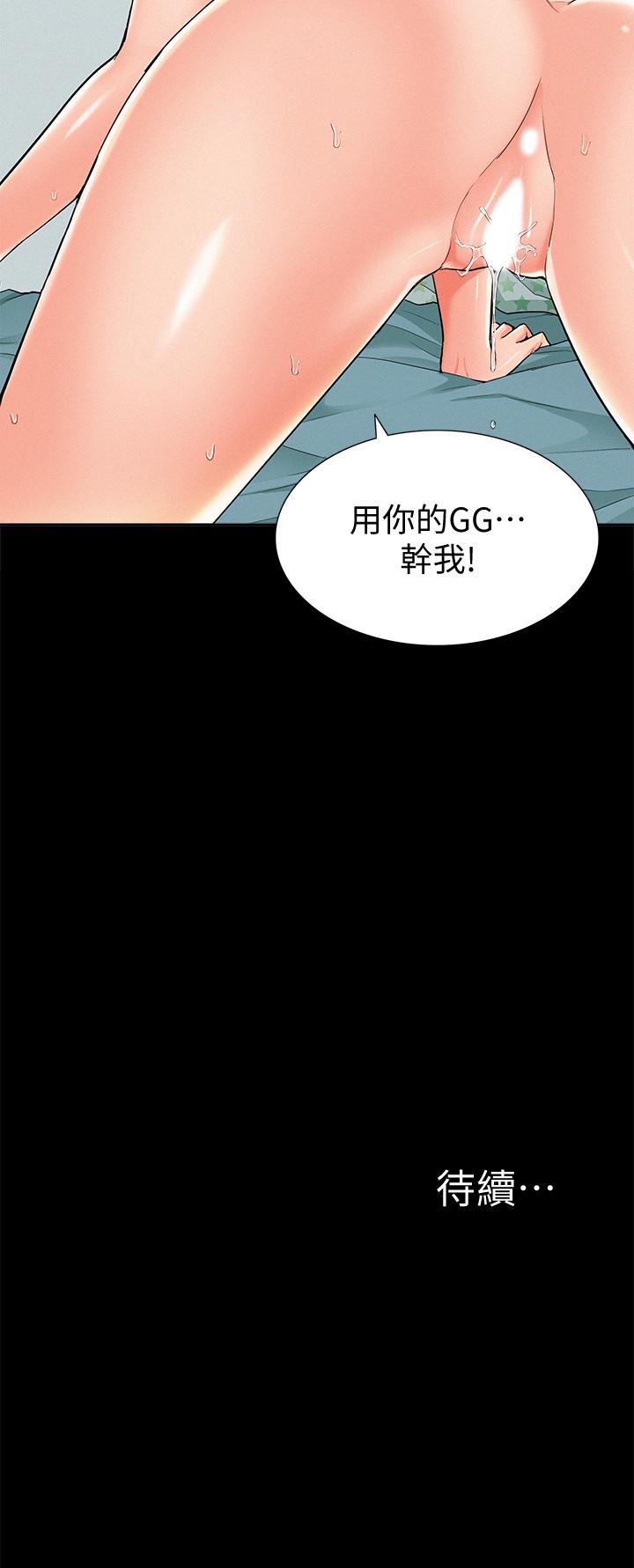 难言之隐[h漫]韩漫全集-难言之隐-第51話-我受不了了，快放進來无删减无遮挡章节图片 