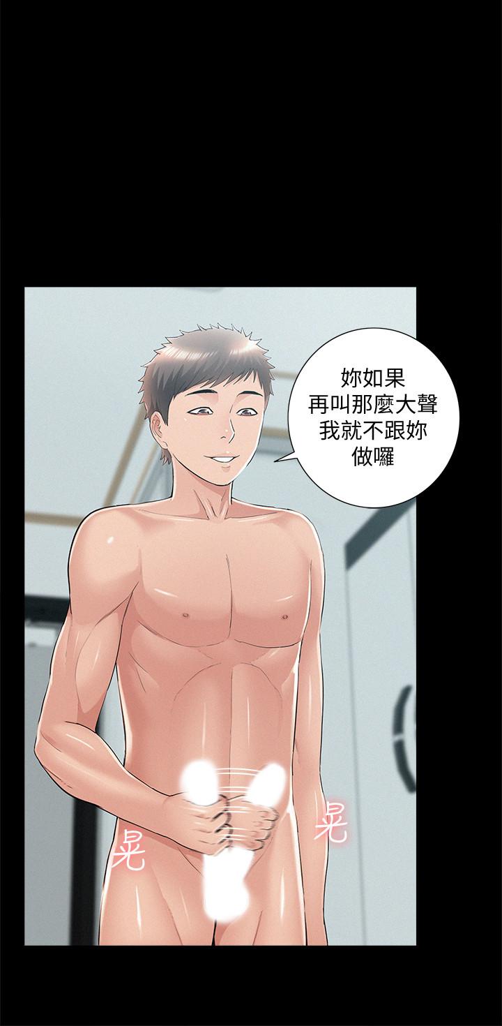 难言之隐[h漫]韩漫全集-难言之隐-第52話-對以軒的小小報復无删减无遮挡章节图片 
