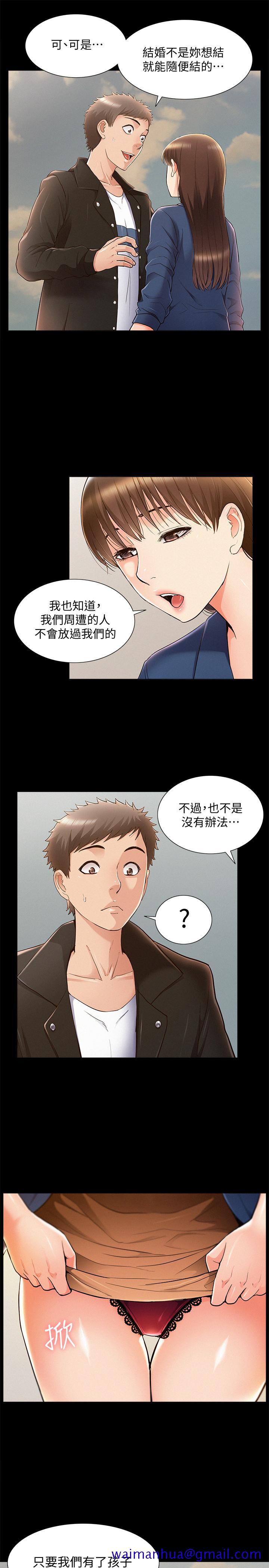 难言之隐[h漫]韩漫全集-难言之隐-第53話-暈船的以然无删减无遮挡章节图片 